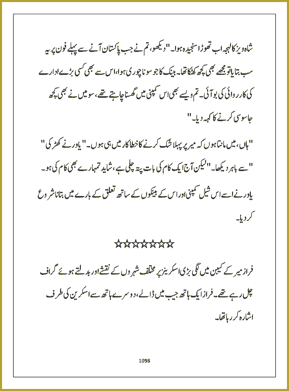 Page 1097, page 1