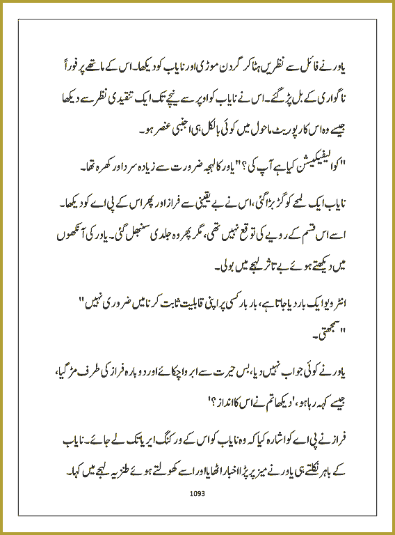 Page 1092, page 1