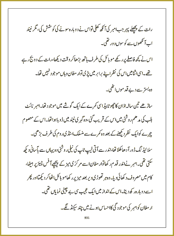 Page 930, page 1