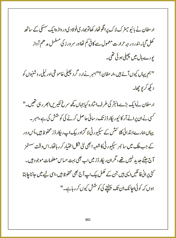Page 881, page 1