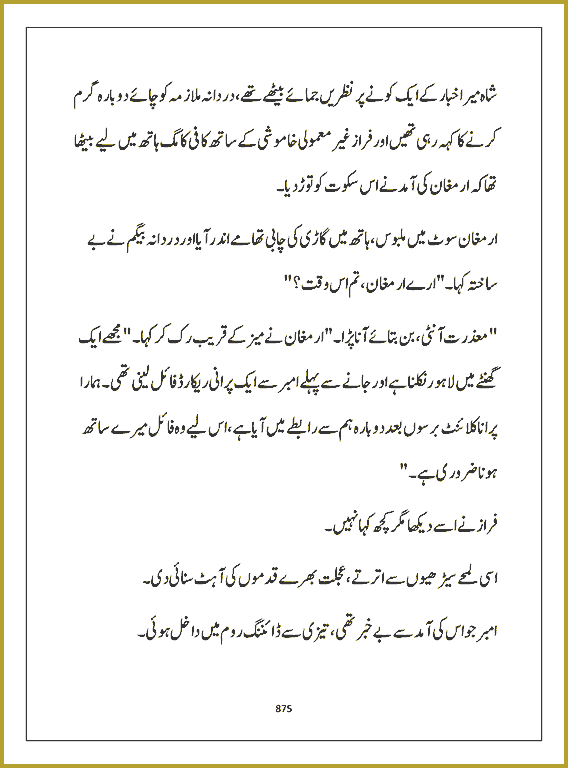Page 874, page 1