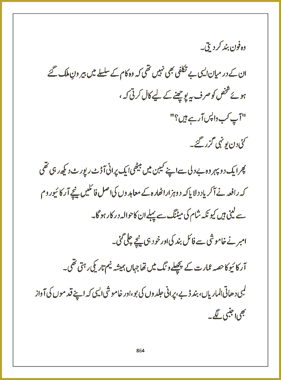 Page 863, page 1