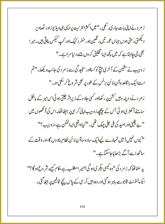 Page 574, page 1