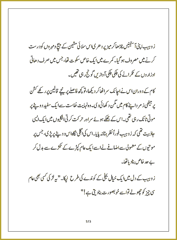 Page 572, page 1