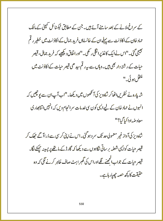 Page 549, page 1