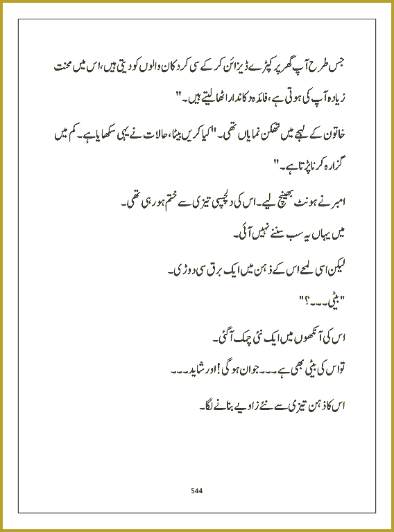 Page 543, page 1