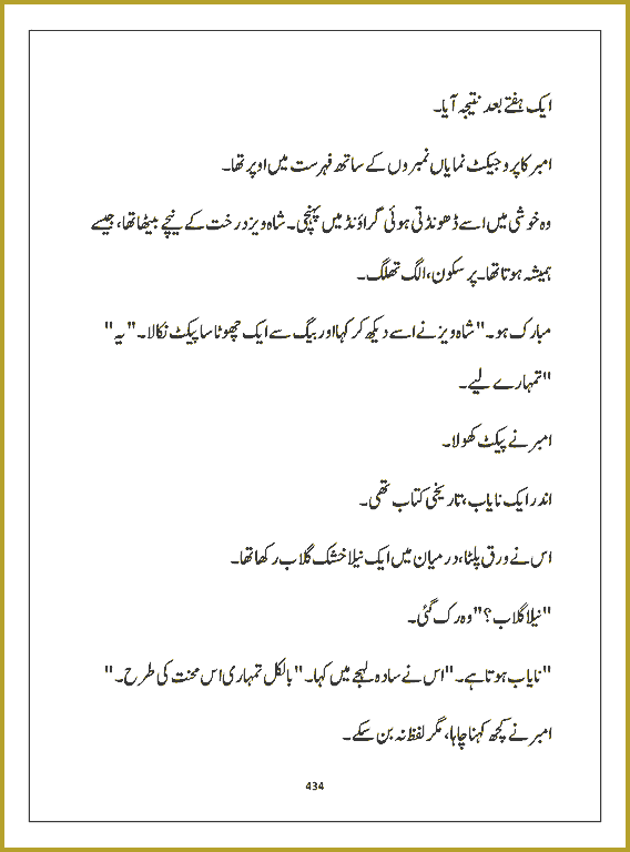 Page 433, page 1