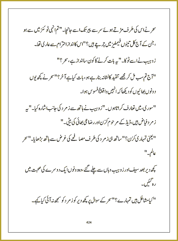 Page 423, page 1