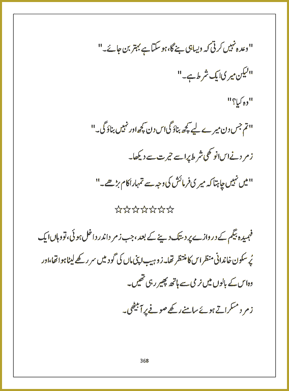 Page 367, page 1