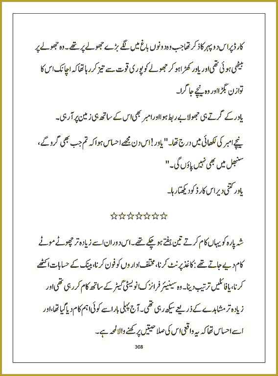 Page 307, page 1