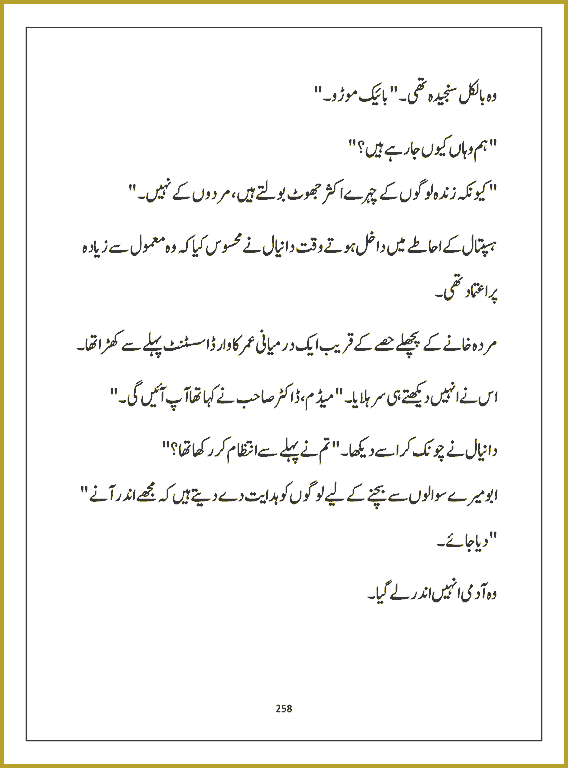 Page 257, page 1