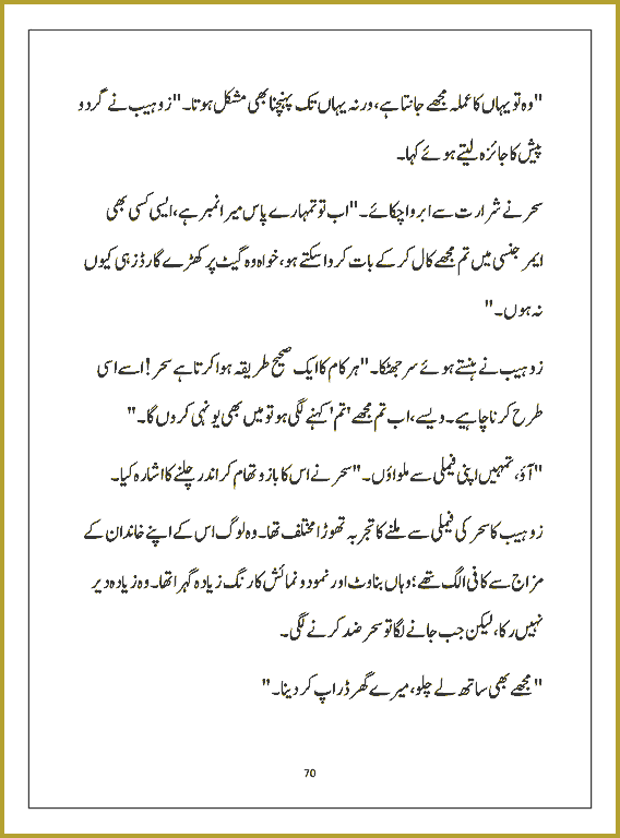 Page 69, page 1