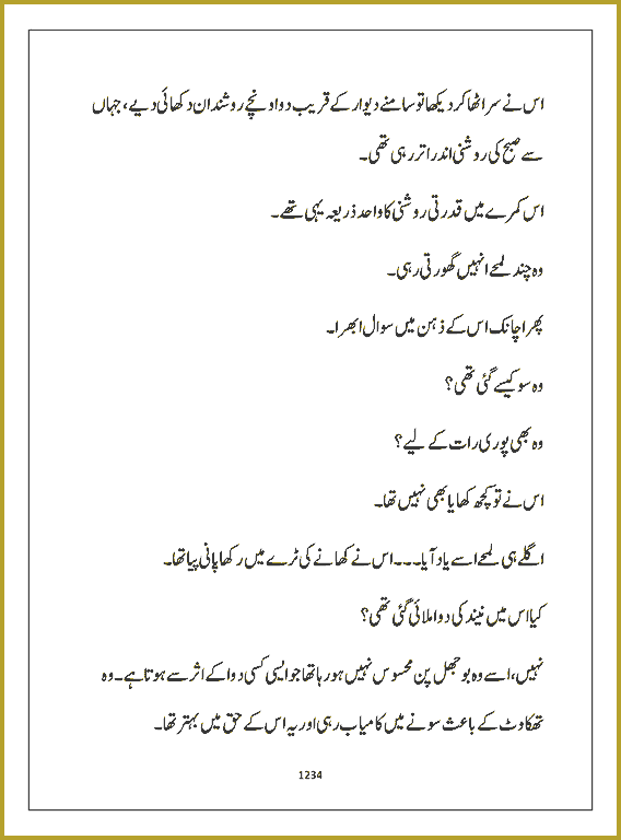 Page 1233, page 1