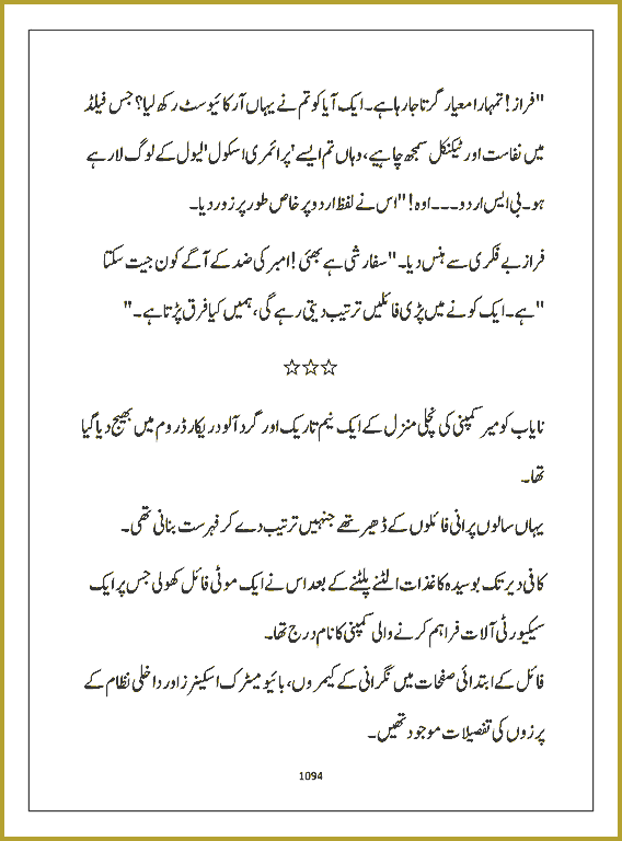 Page 1093, page 1