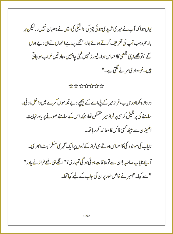 Page 1091, page 1