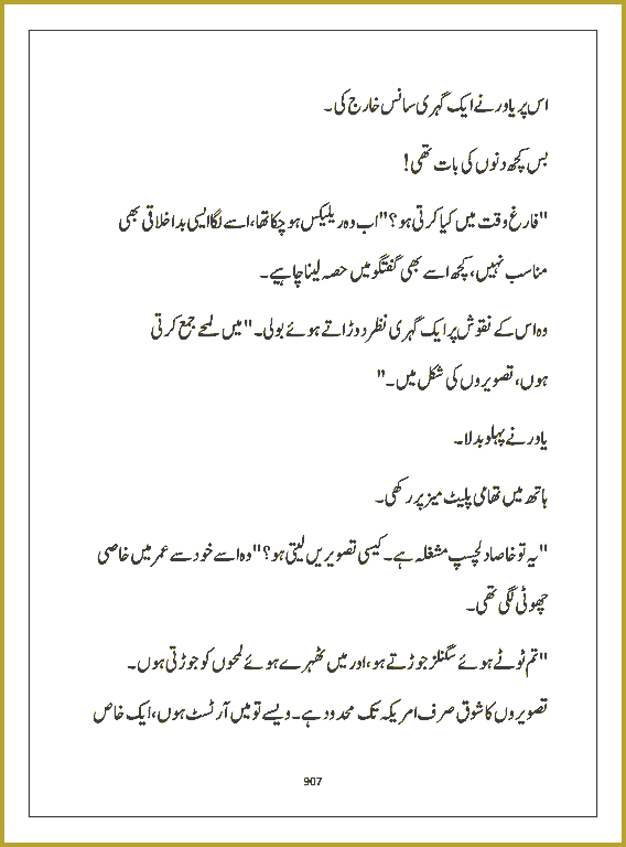 Page 906, page 1