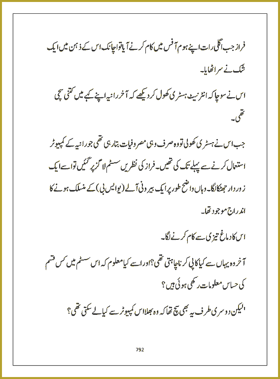 Page 791, page 1