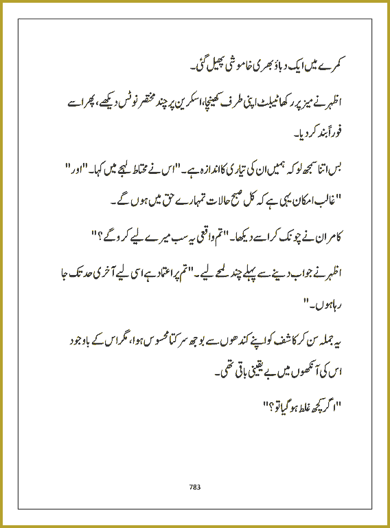 Page 782, page 1