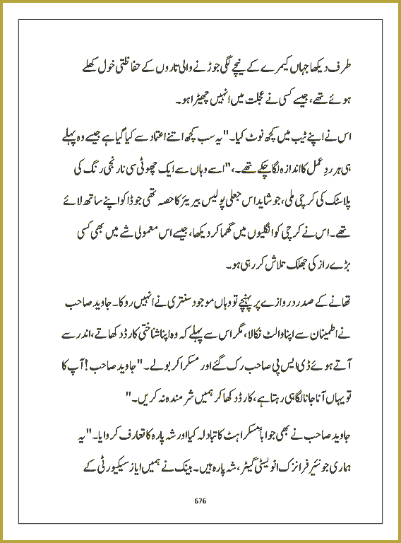 Page 675, page 1