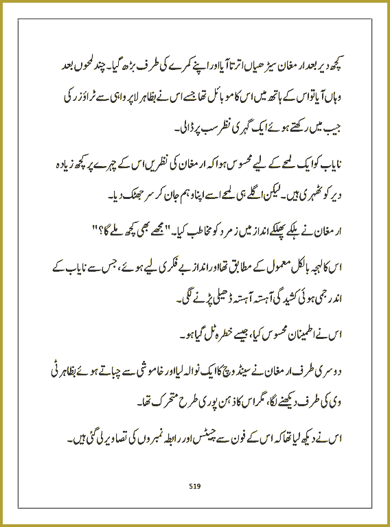 Page 518, page 1