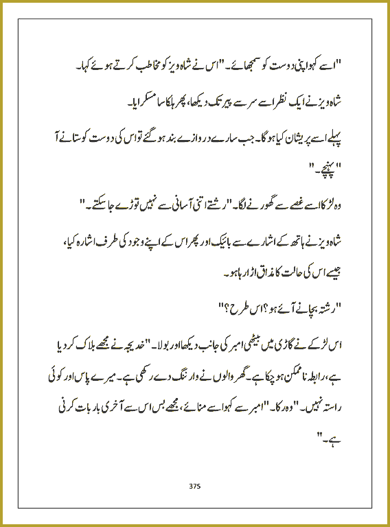 Page 374, page 1