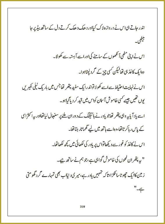 Page 358, page 1