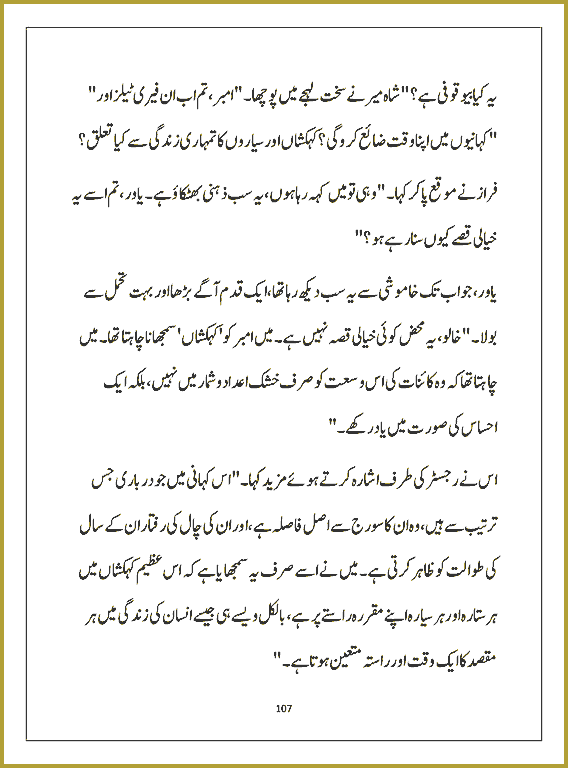 Page 106, page 1
