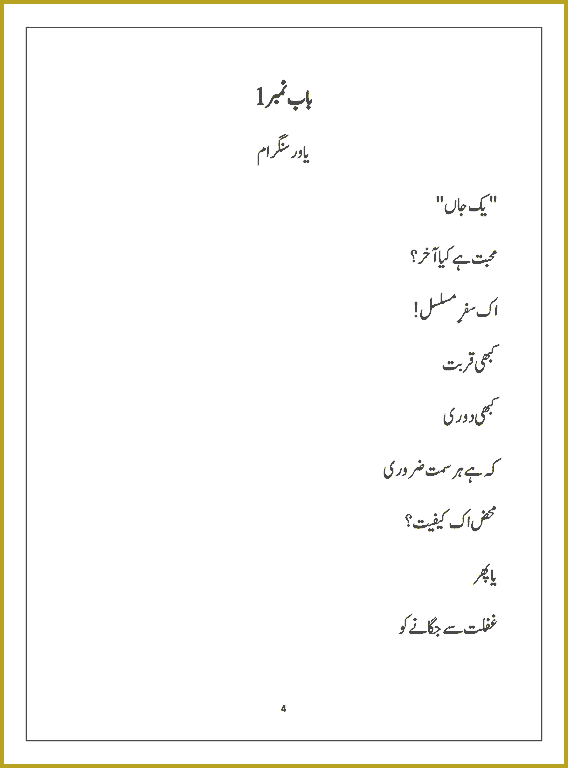 Page 3, page 1