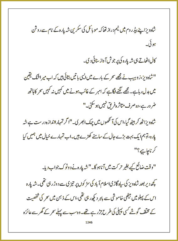 Page 1245, page 1