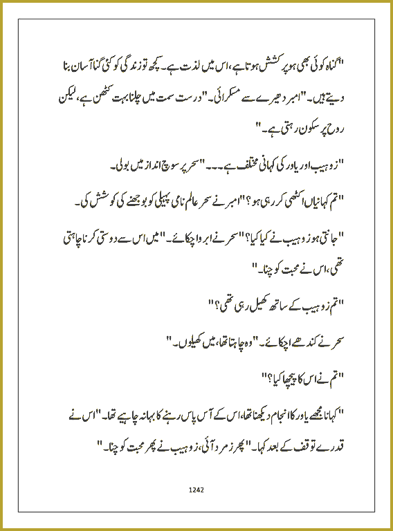 Page 1241, page 1