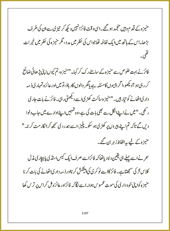 Page 1136, page 1