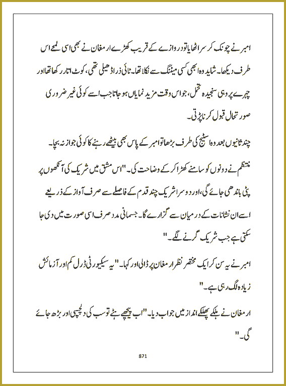 Page 870, page 1