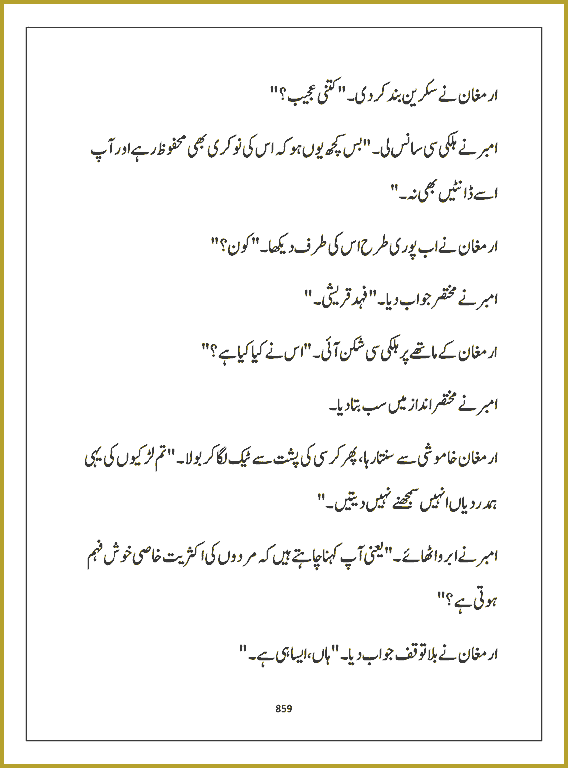 Page 858, page 1