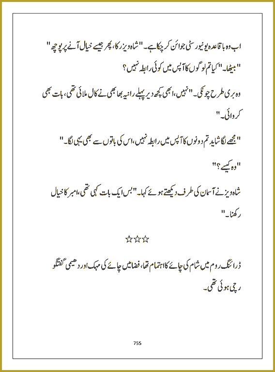 Page 754, page 1