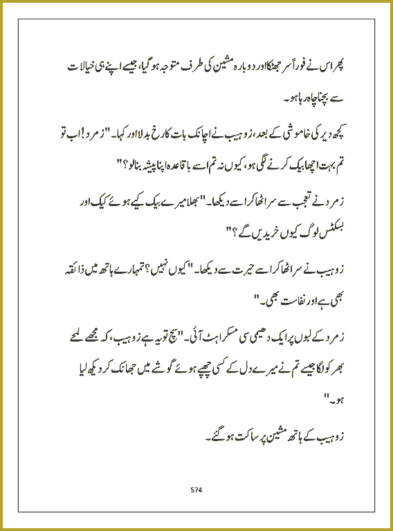 Page 573, page 1