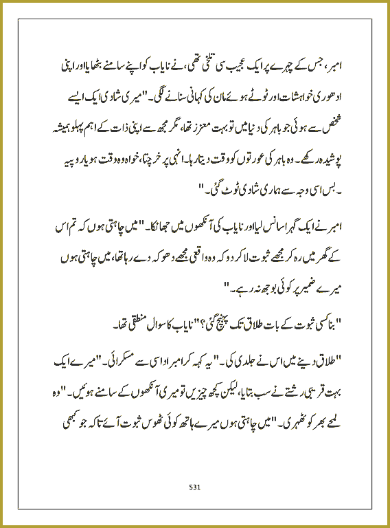 Page 530, page 1