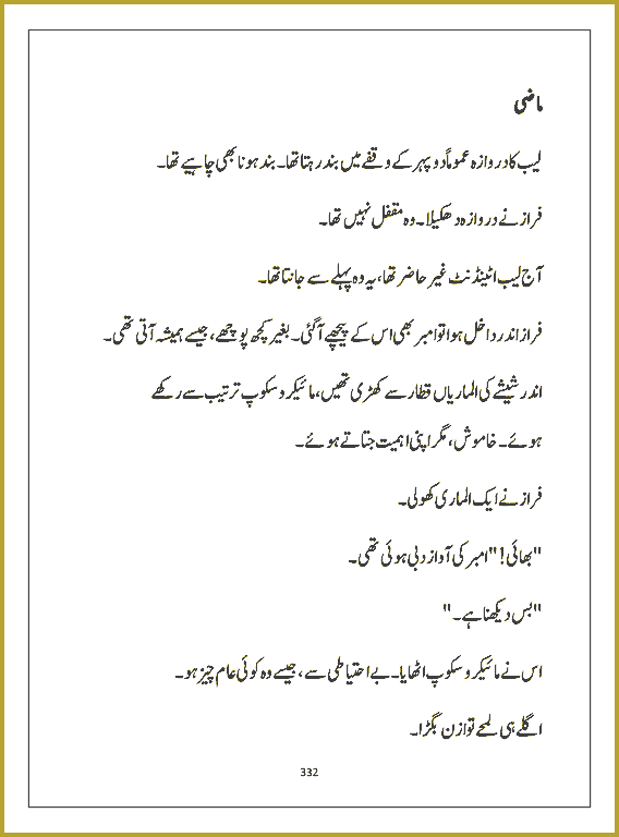 Page 331, page 1
