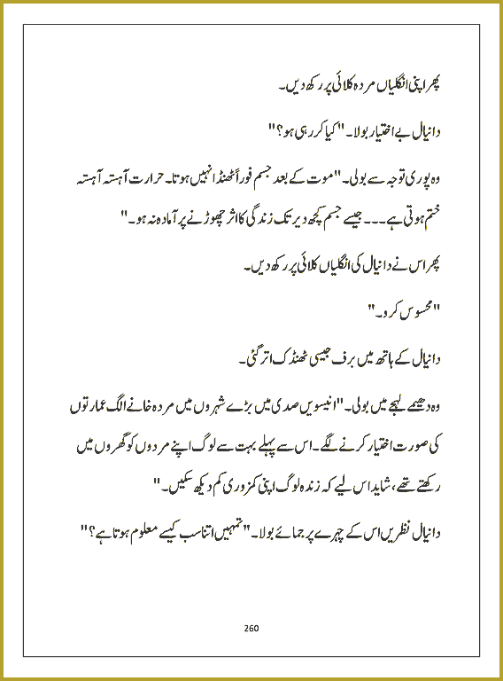 Page 259, page 1