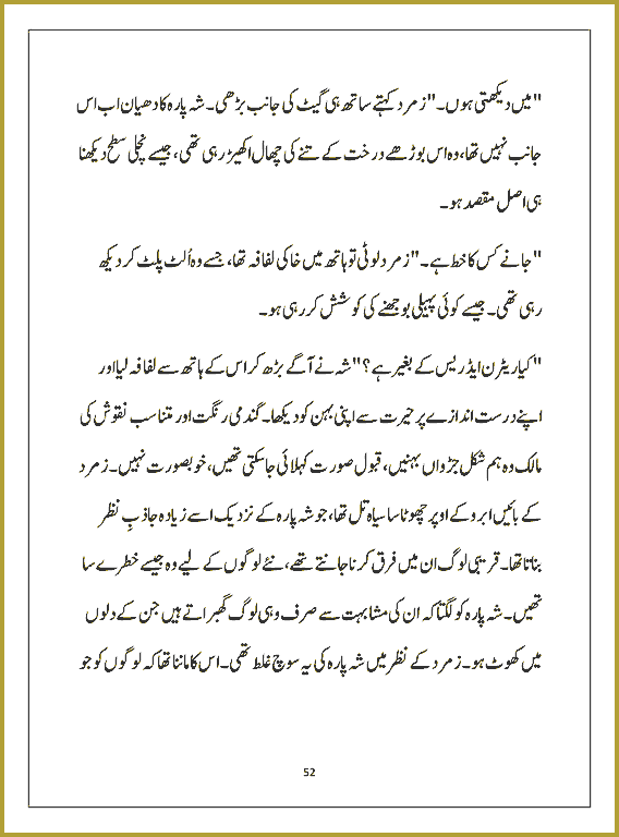 Page 51, page 1