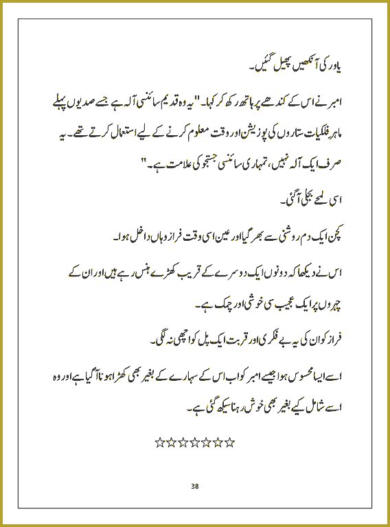 Page 37, page 1