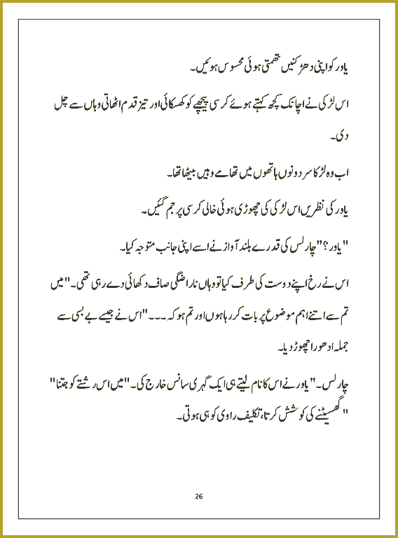 Page 25, page 1