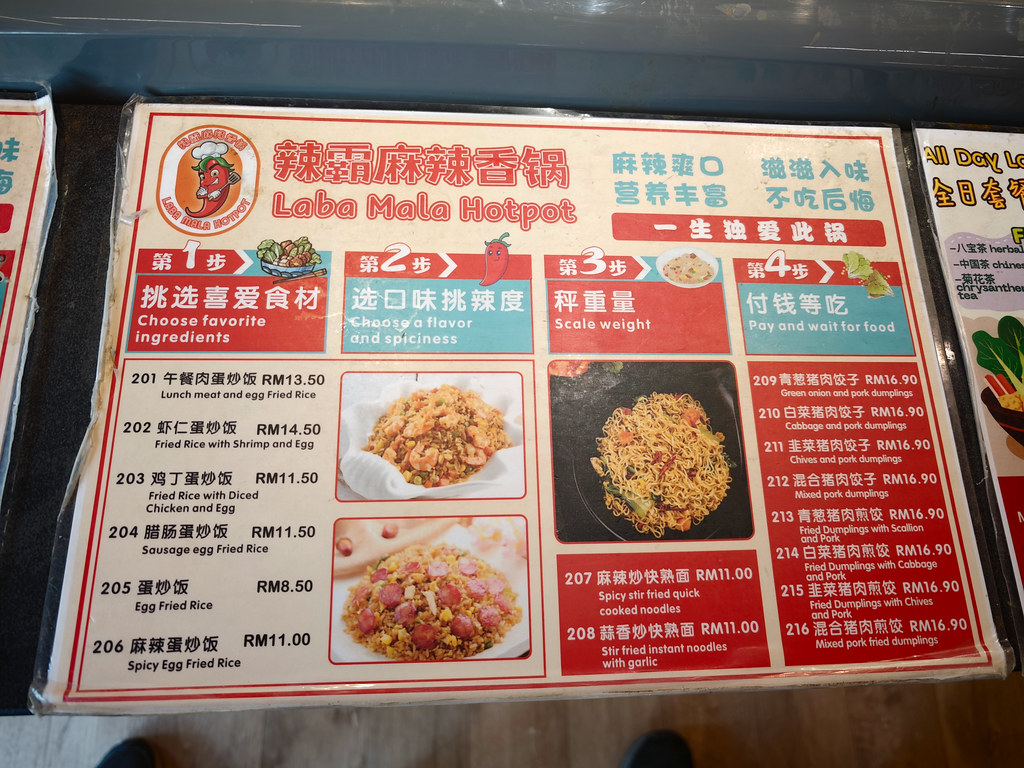 @ 辣霸麻辣香鍋 Laba Mala Hotpot in Stellar Office Suite, Puchong Bandar Puteri