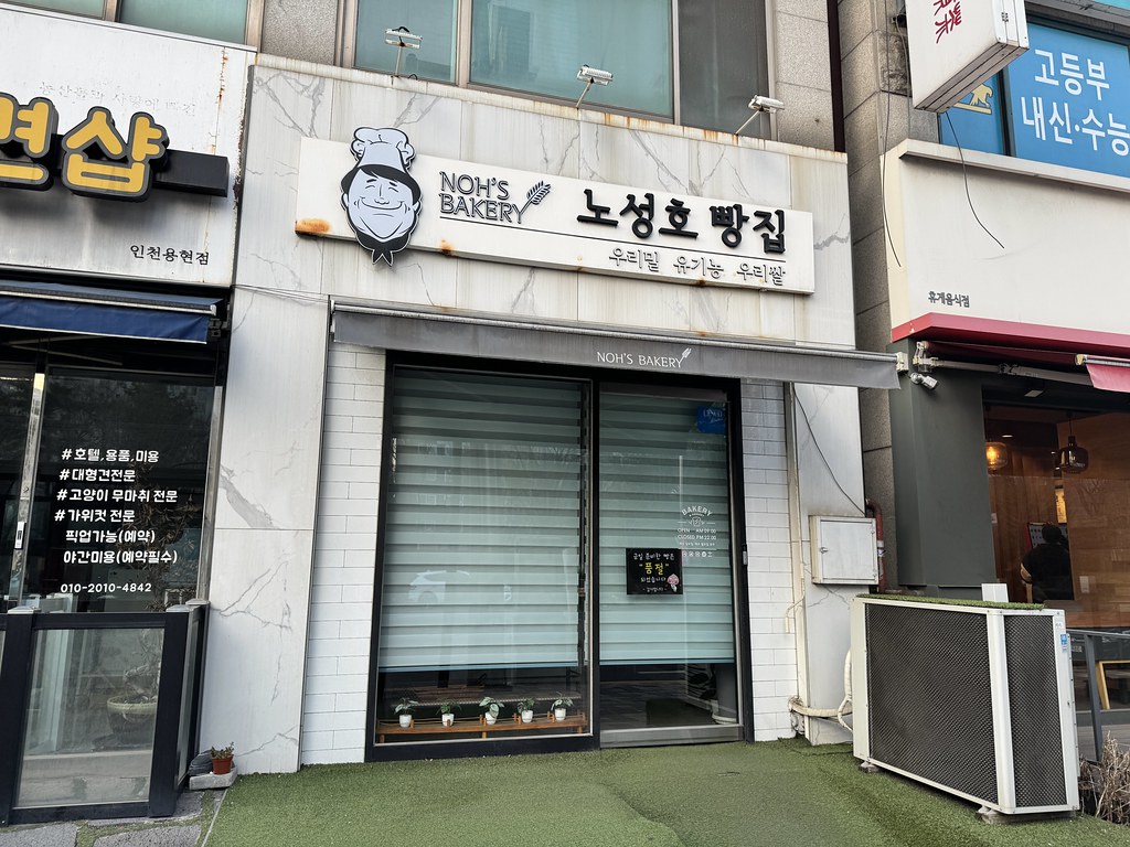 Incheon yonghyeon.