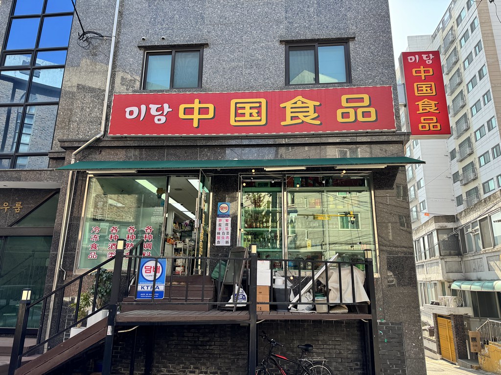 Bupyeong scenaries.