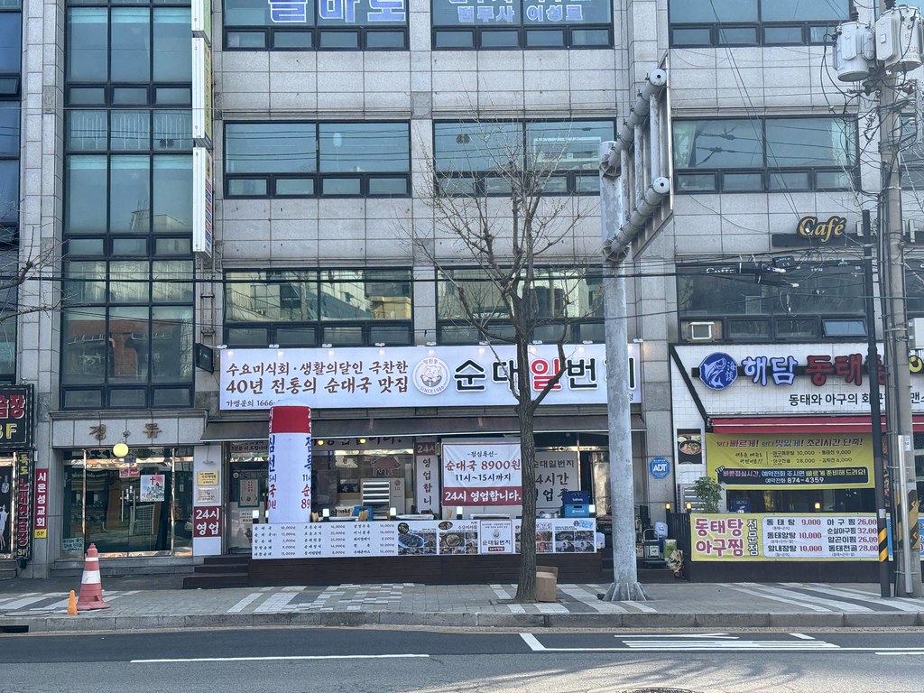 Incheon yonghyeon.