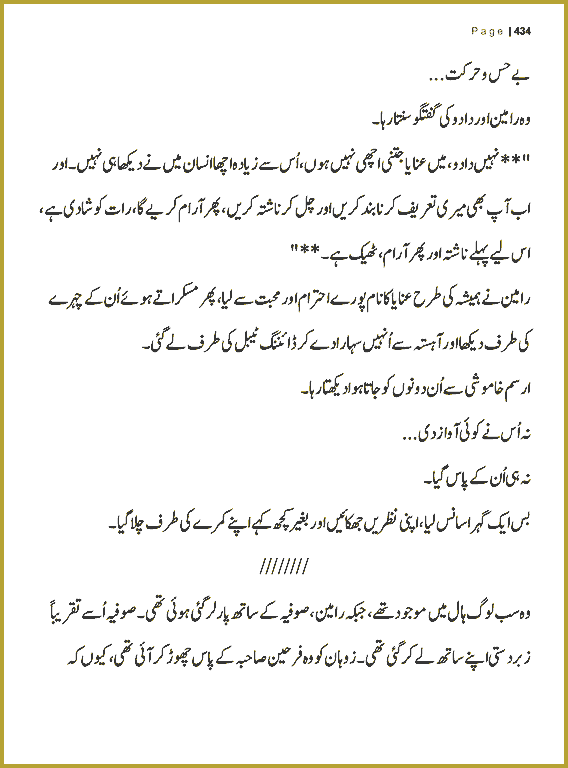 Page 433, page 1