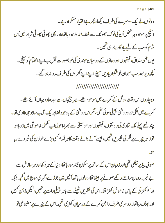 Page 425, page 1