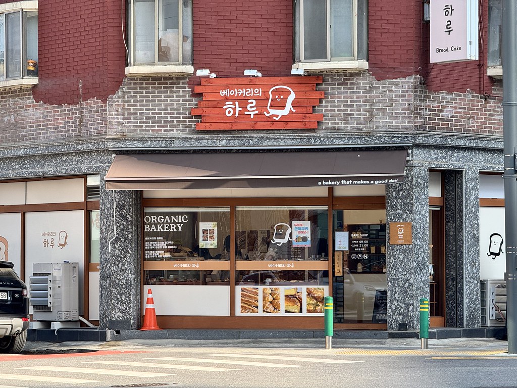 베이커리의 하루..