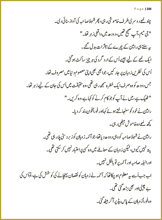 Page 257, page 1