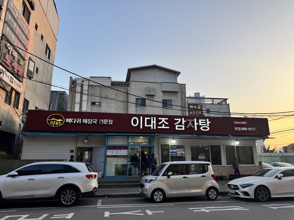 Incheon yonghyeon.